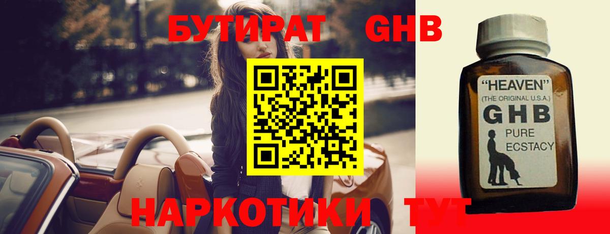 БУТИРАТ бутик  Вход с VPN  Урус-Мартан 