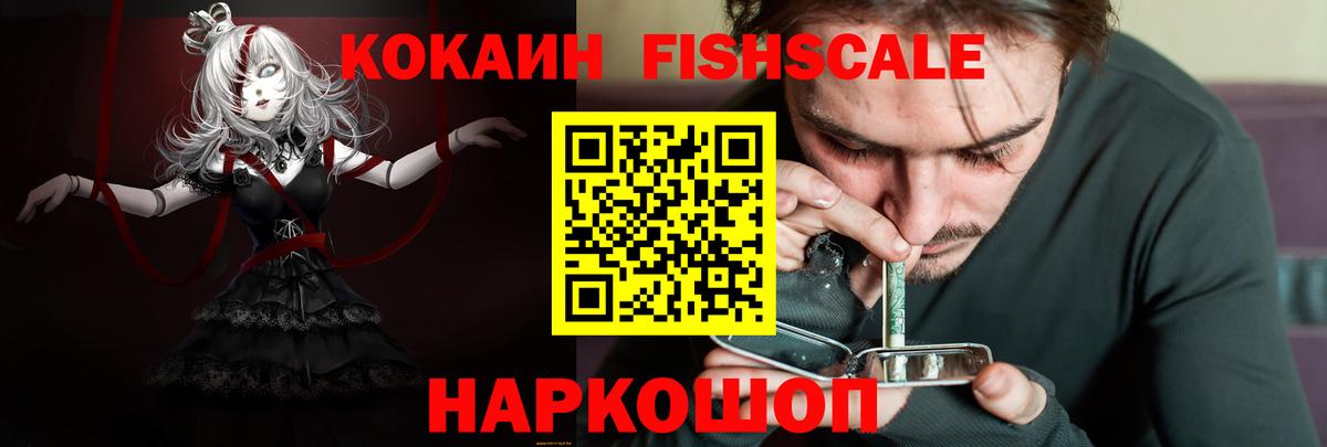 КОКАИН 98%  Вход с VPN  даркнет сайт  Урус-Мартан  КОКАИН VHQ  Cocaine 