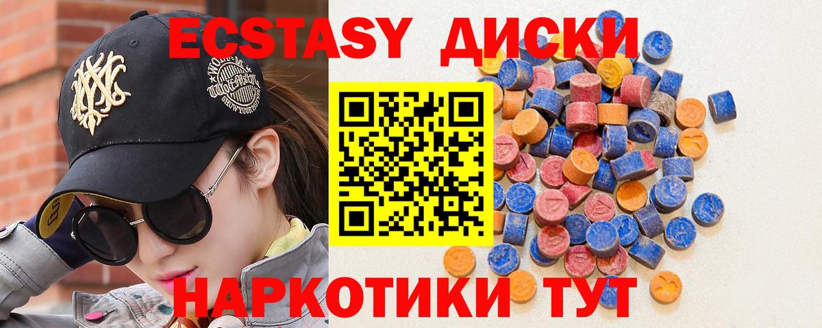 ЭКСТАЗИ бентли  ЭКСТАЗИ  что такое   Вход с VPN  Экстази 250 мг  Урус-Мартан 