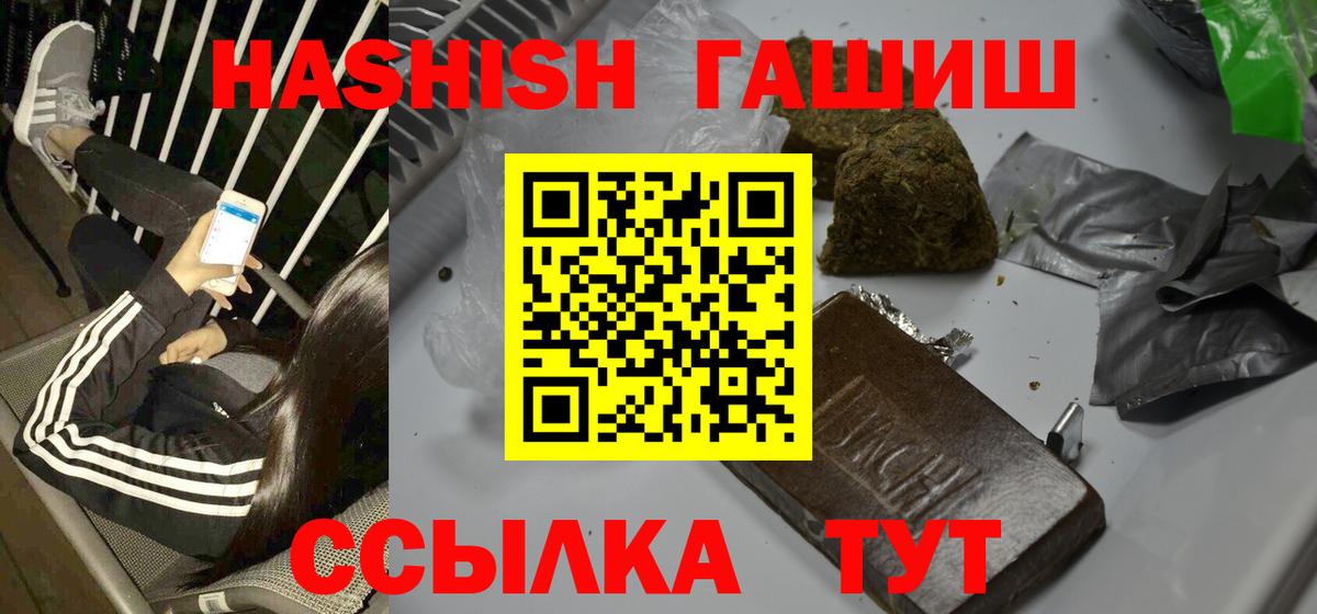 ГАШИШ VHQ  Вход с VPN  Урус-Мартан 
