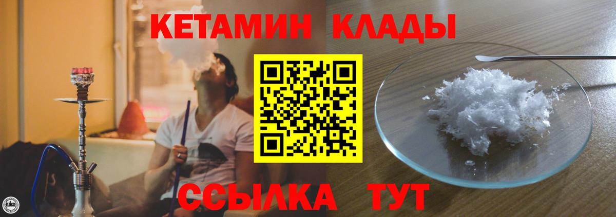 КЕТАМИН ketamine Урус-Мартан