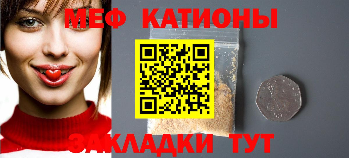 Меф  Урус-Мартан