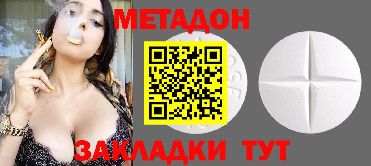 МЕТАДОН VHQ Урус-Мартан