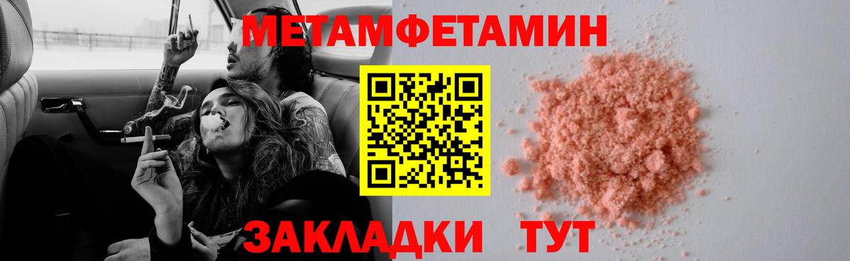 Урус-Мартан  Метамфетамин винт  Первитин  Вход с VPN  Метамфетамин винт 