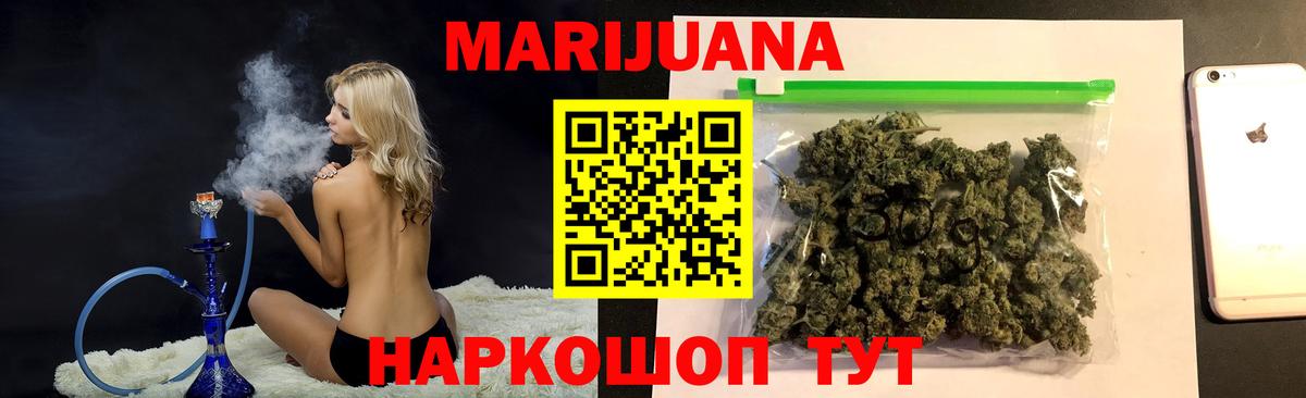 Канабис марихуана Урус-Мартан